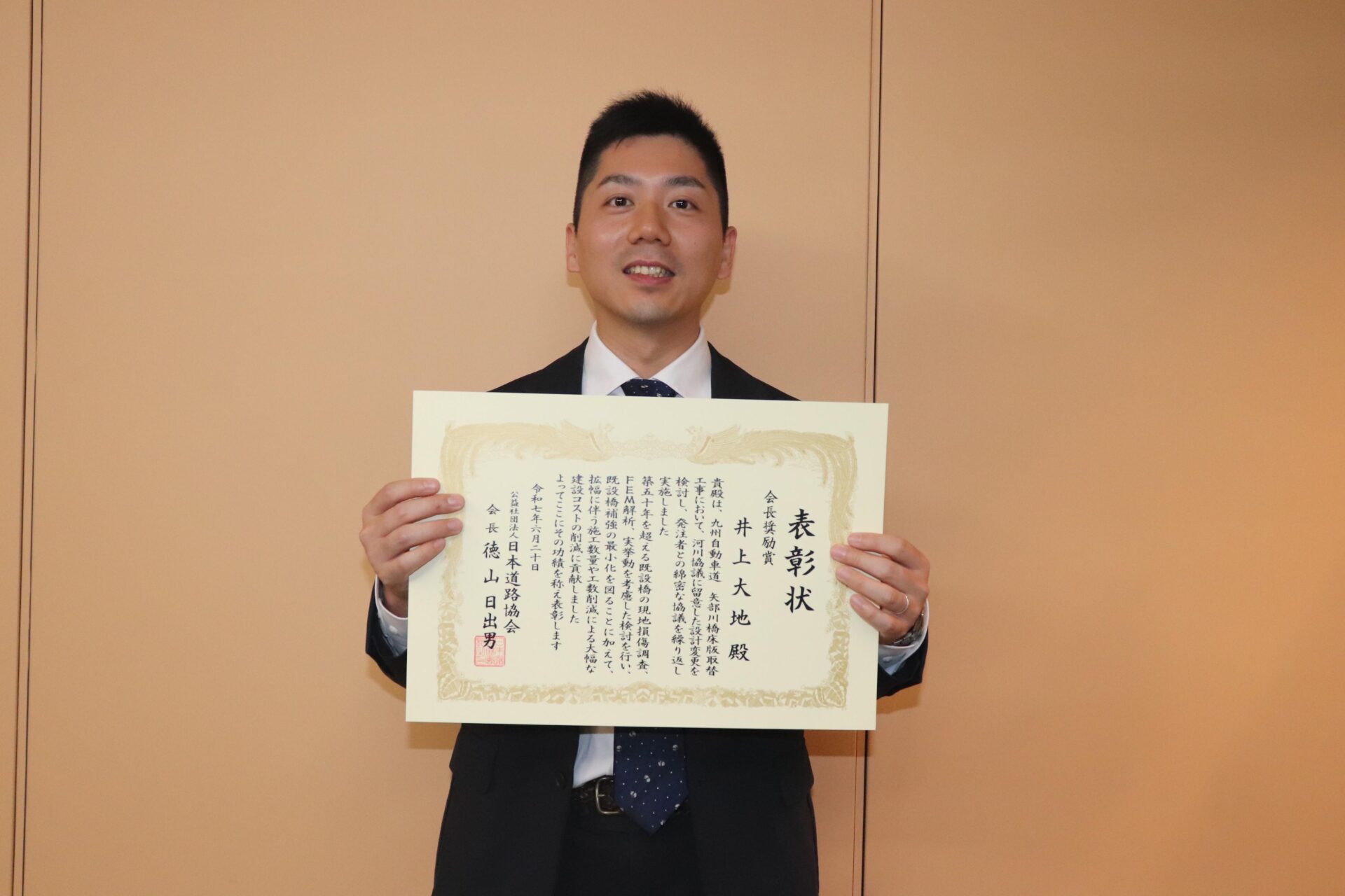 弊社社員が公益社団法人日本道路協会の「会長奨励賞」を受賞しました。