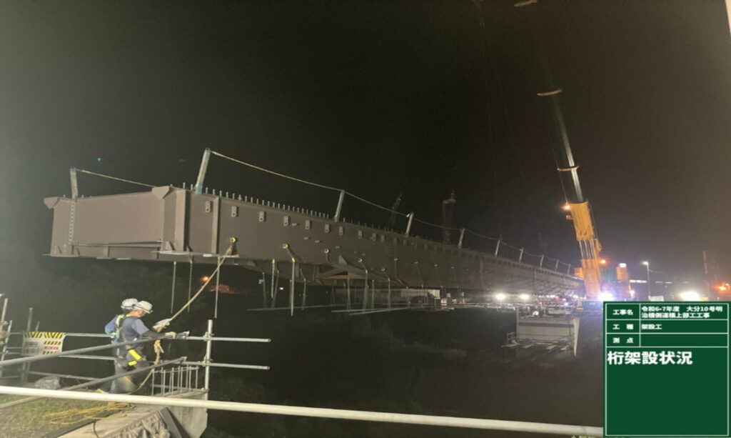大分10号明治橋側道橋 工事写真